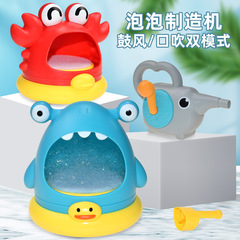 Cross-border new product bubble blowing machine shark bathroom bath toy children outdoor water play crab blowing bubble making machine