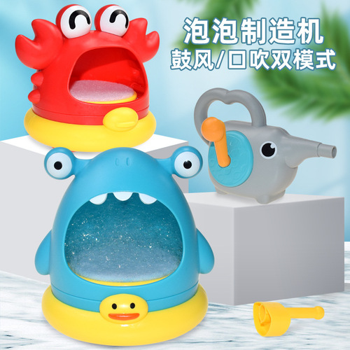 Cross-border new product bubble blowing machine shark bathroom bath toy children outdoor water play crab blowing bubble making machine
