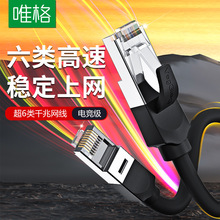 �羳����W�� cat6·������X������Ʒ�W�j�p����6�ǧ������