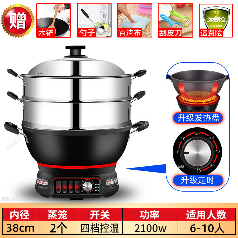 不粘锅电炒锅家用多功能电热锅电火锅蒸锅煮锅炖锅电锅插电炒菜锅|undefined