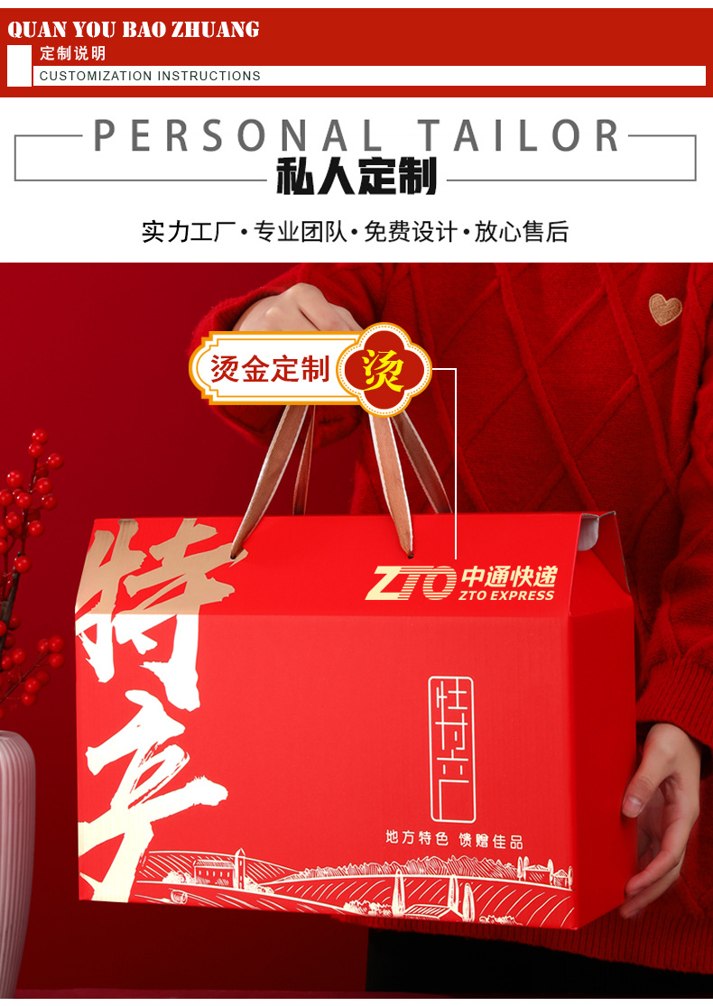 新款腊味土特产提绳款_02