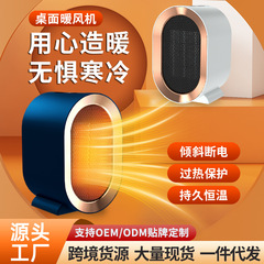 跨境暖风取暖器家用桌面小型暖风机学生宿舍迷你大功率电热暖风机