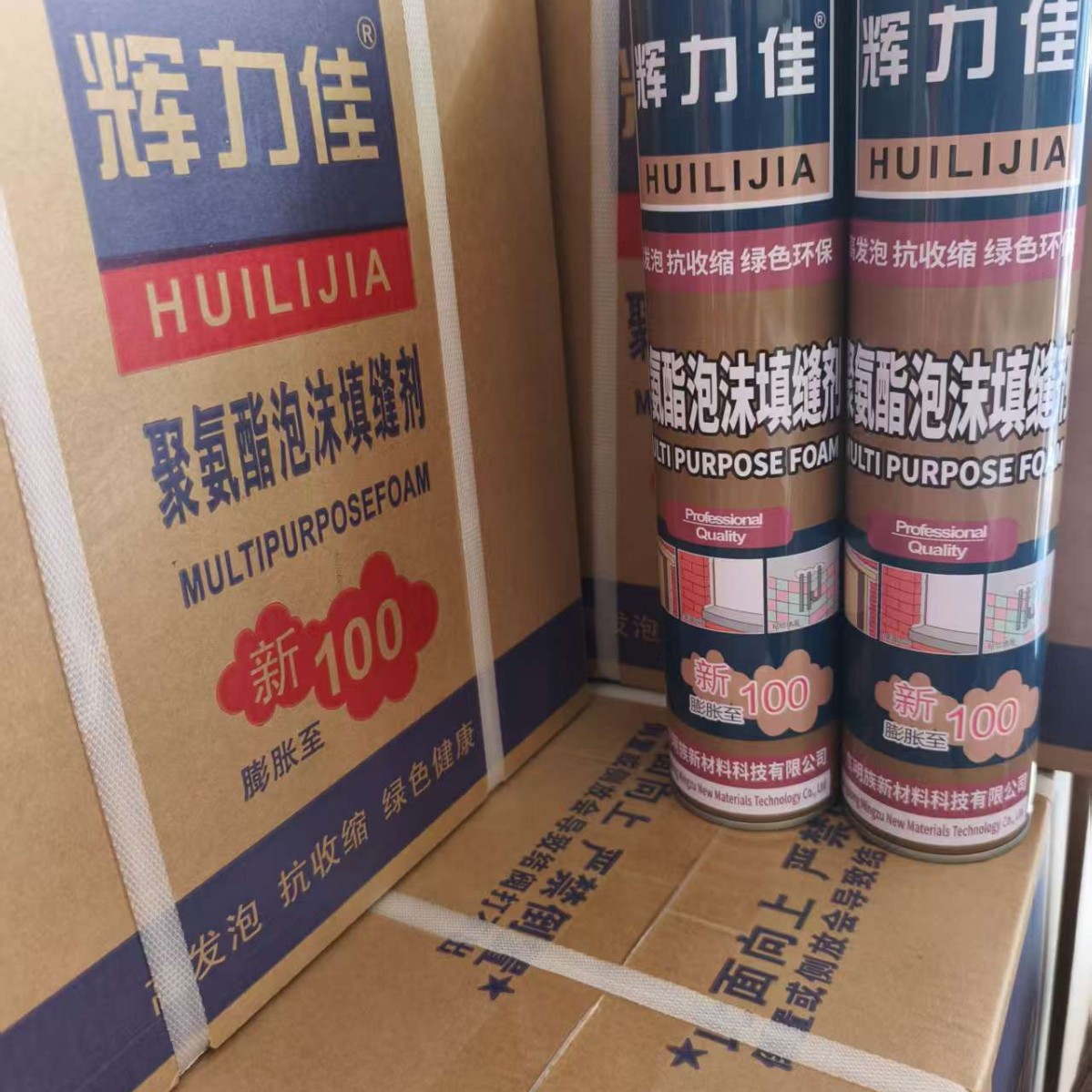 佳坚发泡胶泡沫填缝剂门窗密封防水填充膨胀补漏发泡剂建筑专用