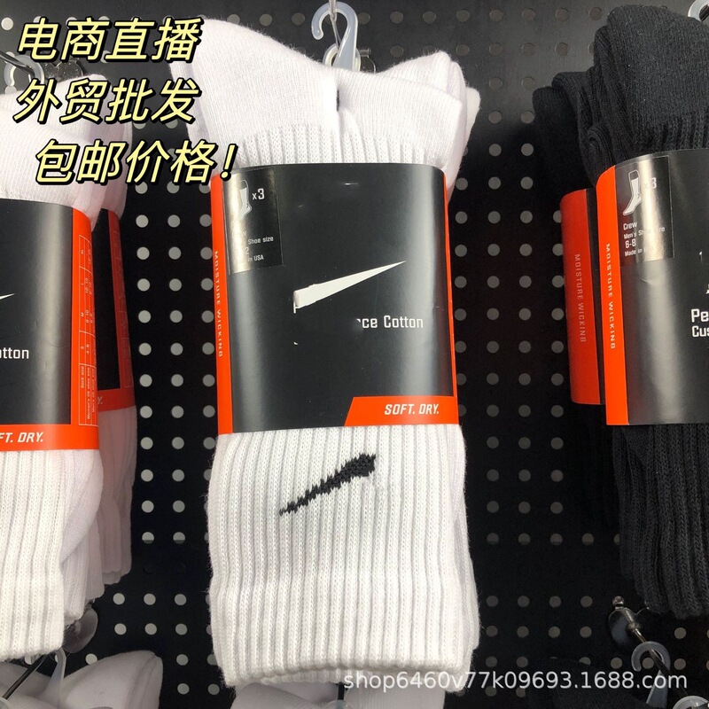 Suvan Nexter Basketball Socks, High-Top, Thickened Sports Socks for Men and Women, Towel Bottom, Outdoor Running Socks