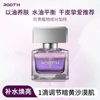 Масло для лица ROOTH Extreme Night Brilliant Essence Oil использует масло для питания кожи, очищает и увлажняет без масла, увлажняет и осветляет эссенцию.