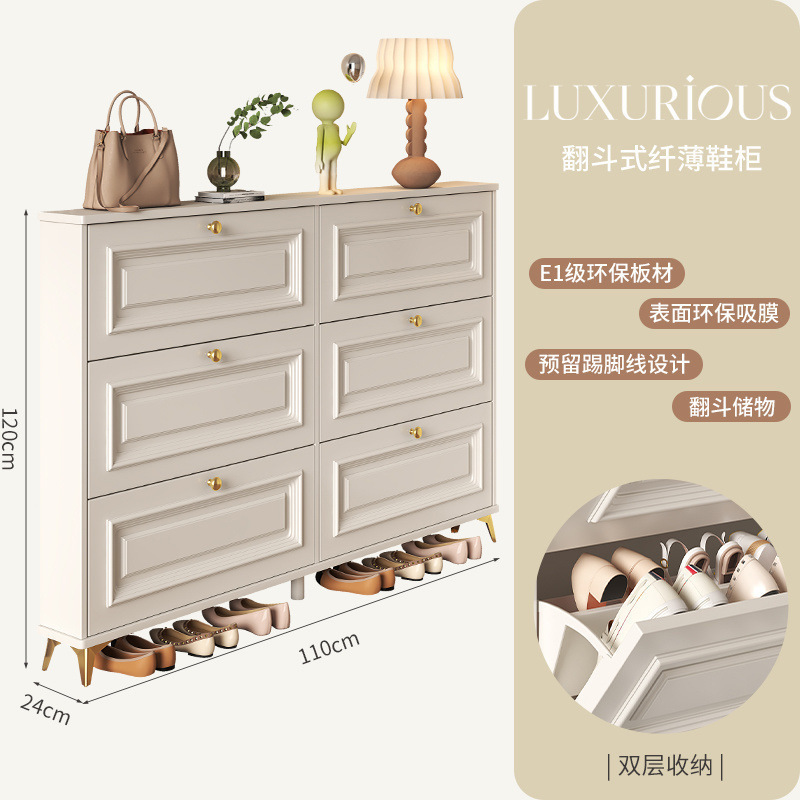 奶油风超薄翻斗鞋柜家用门口甄选小型玄关柜收纳经济型省空间鞋架|undefined