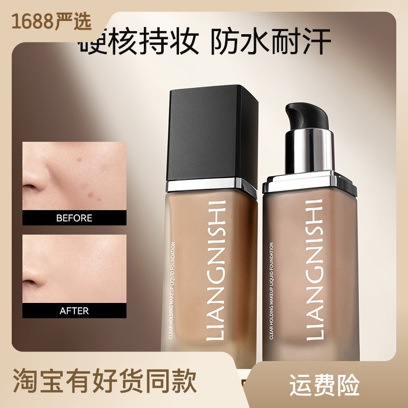 Liangni Shi Clear hold makeup Liquid Foundation light and light, white natural hold makeup soft Moisturizing concealer liquid Foundation authentic