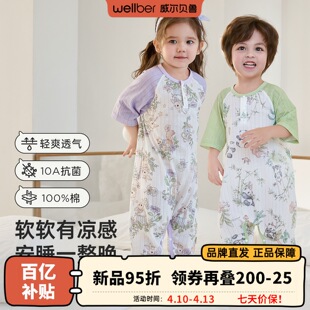 ����ؐ��/wellber�냺˯��a��¿��ȫ�ރ�ͯ����˯�������