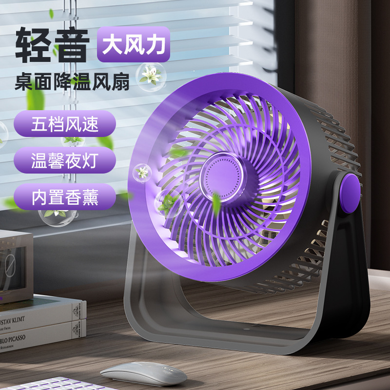 新しいデスクトップファン空気循環ファンサイレントオフィス学生寮ファン USB デスクトップ充電式ファン|undefined