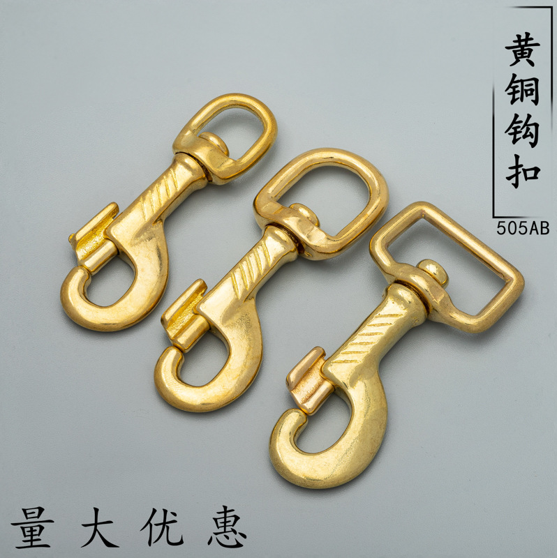 纯黄铜花纹钩扣 箱包钩扣 DIY五金配件 宠物狗扣 手工财布扣 批发