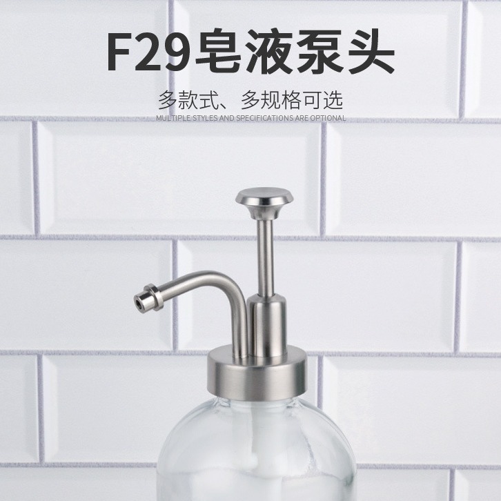 龙安生产不锈钢泵头按压出液皂液头太阳神皂液器33牙口卫浴喷头
