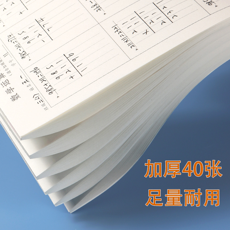 Math operation practice paper for primary school students, alignment of digits training paper, thick blank draft paper, letter paper, wholesale