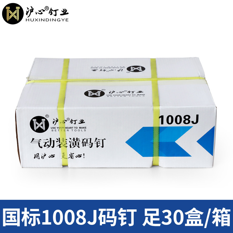 Huxin 国家標準コード釘空気圧銃釘 U 字型馬釘ドア釘 422J 1006J 1008J 1013J 10 Jinye|undefined