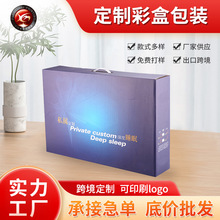 亚马逊乳胶枕头包装盒定制四件套手提瓦楞纸盒床上用品礼品包装盒