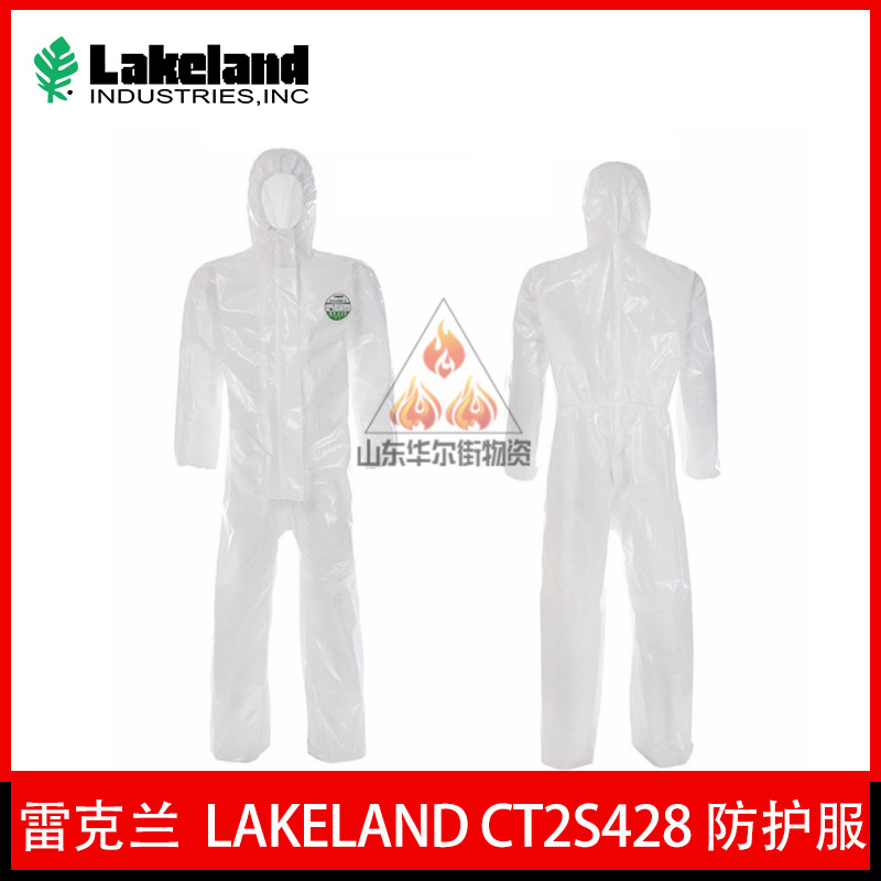 雷克兰Lakeland CT2S428连体防护服防护工作服农业喷洒工业拆除