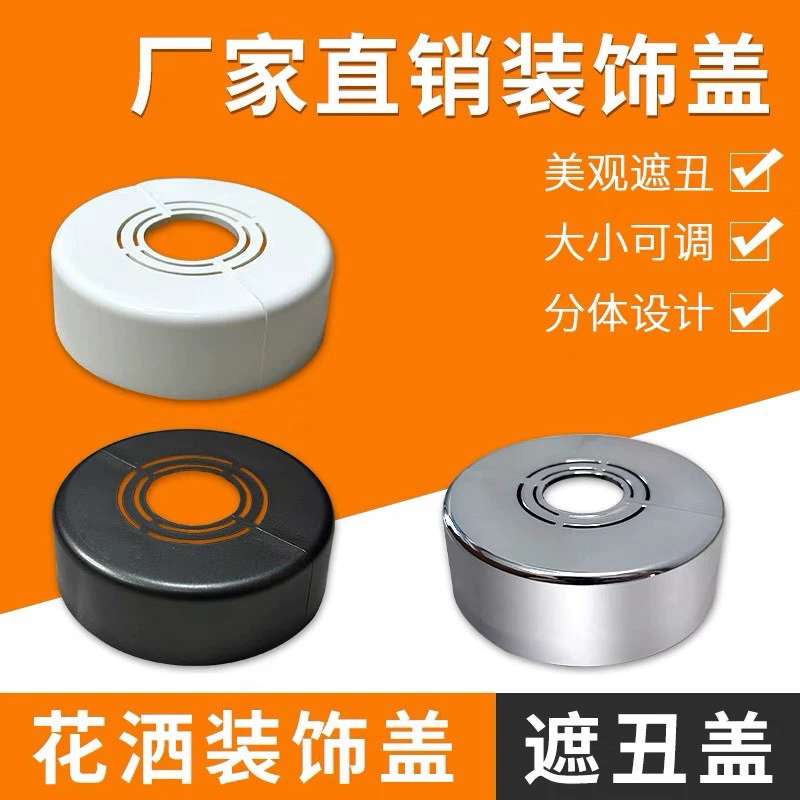 Повышенная утолщенная раздельная декоративная крышка для душа смеситель треугольный клапан маленькая задняя корзина водонагреватель нагревательная труба уродливая крышка