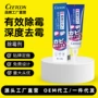 霉菌啫喱家用冰箱霉斑