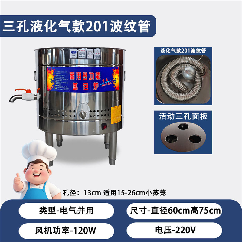 horno de paquete de vapor comercial de ahorro de energía aislamiento térmico bolos de gas de calor eléctrico pan al vapor bolos de jaula de desayuno redondo horno de paquete de vapor multifuncional