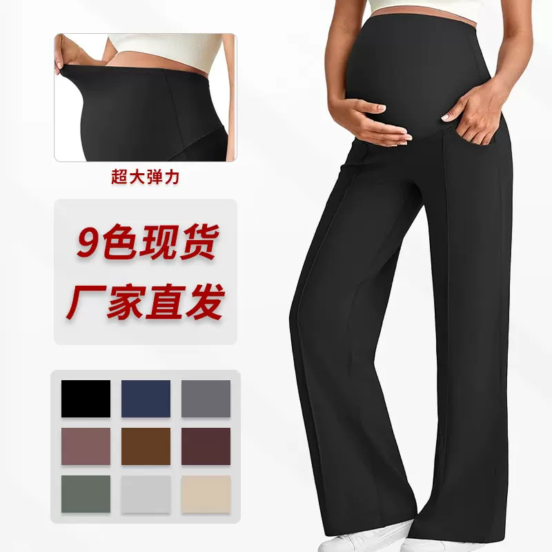 欧美孕妇裤秋冬外穿长裤托腹不勒肚子阔腿高腰高弹透气孕妇直筒裤
