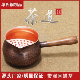 火锅;茶壶;茶海/公道杯
