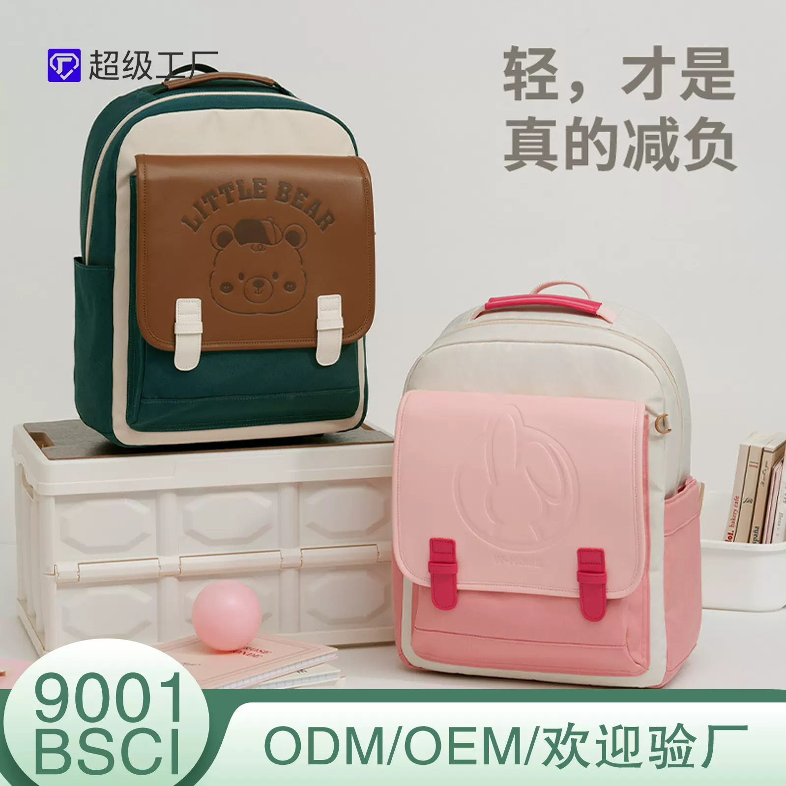 小学生轻便透气书包护脊减负学校大容量背包跨境批发防走失双肩包