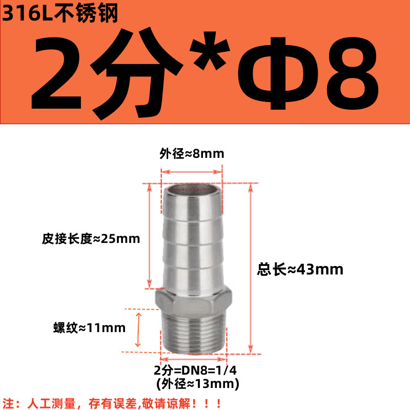 304 ステンレス鋼外径パゴダコネクタ 316 六角革水道管ホース気管外歯おねじグリーンヘッド|undefined