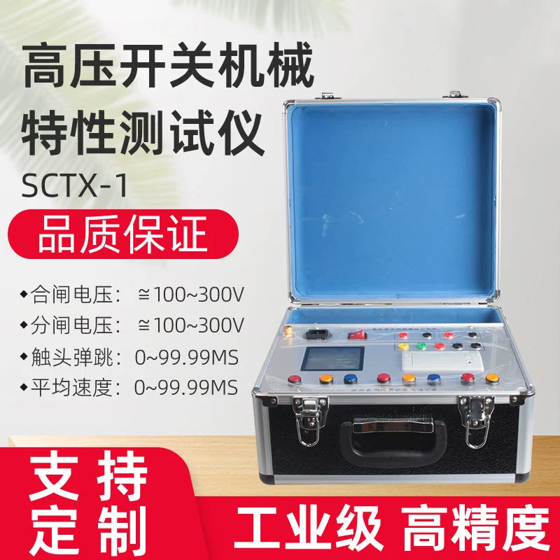 Механический характерный тестер высоковольтного переключателя для открытия и закрытия в то же время