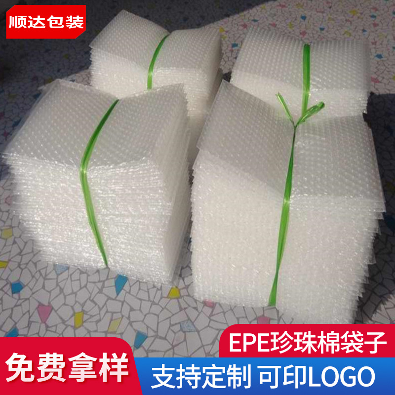 厂家批发江门珍珠棉包装袋 EPE珍珠棉四方袋 珍珠棉立体袋