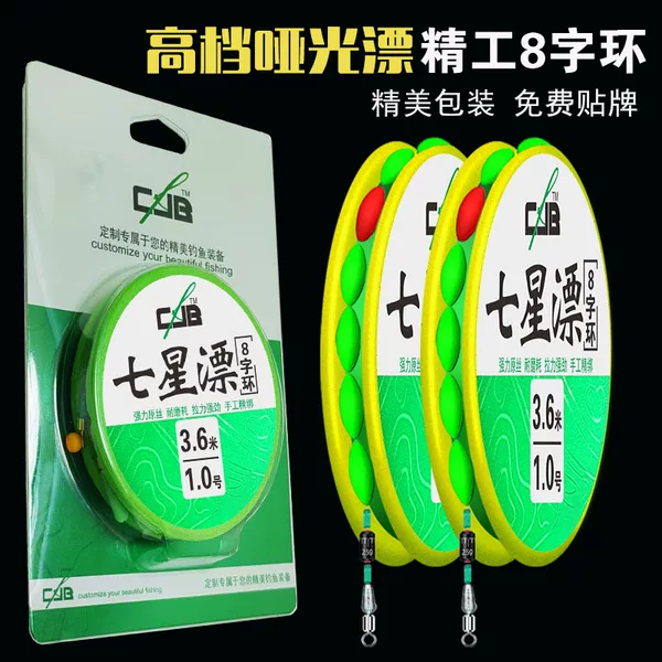 Cybf Seven-Star Floating Line Set Main Line Single Hook Swivel Sub-Line Clip Seven-Star Floating Line Set Bottom Fishing Floating Line Set