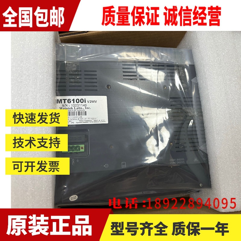 หน้าจอสัมผัส Weilun Tong MT6100IV TK6100 6102 1/2/3/5/6WV 1/2EV 2BL สภาพใหม่ 99%