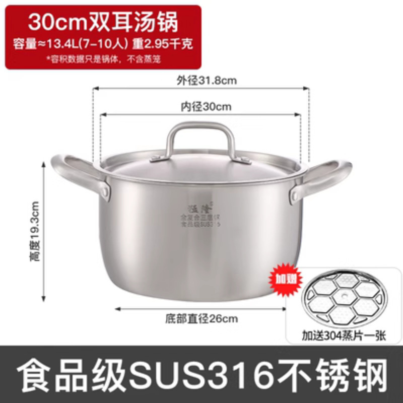 超厚手食品抗菌グレード316一体成型ステンレススープポットガスストーブ電磁調理器無塗装スチームスープポット|undefined