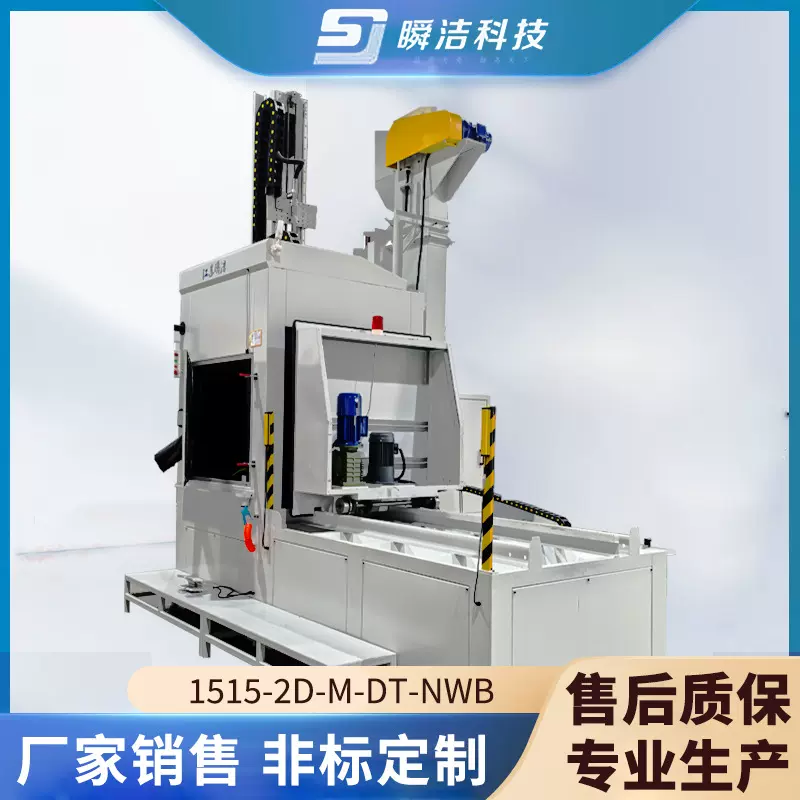 台车式内外壁数控喷丸设备1515-2D-M-DT-NWB厂家钢阀门内外壁喷丸