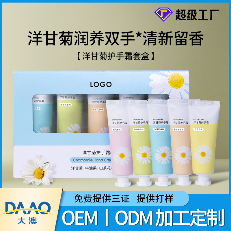 Chamomile Hand Cream Replenish water Moisture refreshing Absorb moist Hand Cream Set box machining customized OEM OEM