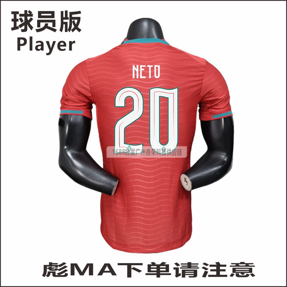 2026 World Cup Portugal home and away player version jersey No. 7 Ronaldo No. 8 B Fee No. 23 Vitinha wholesale