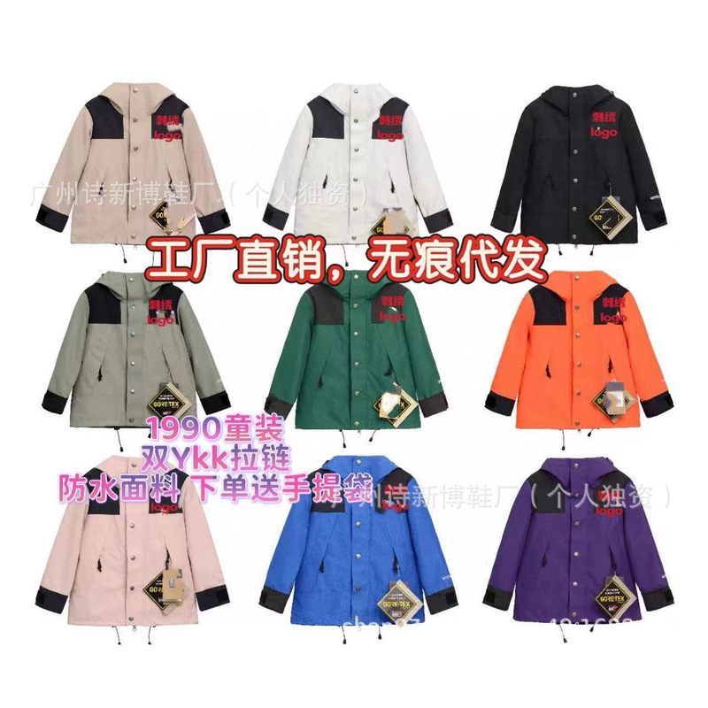 High Version North Face 1990 Children's Jacket Family Style Laminated Outdoor Windproof and Waterproof Hooded Mountaineering Jacket