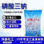 处理除垢污水工业级磷酸三钠