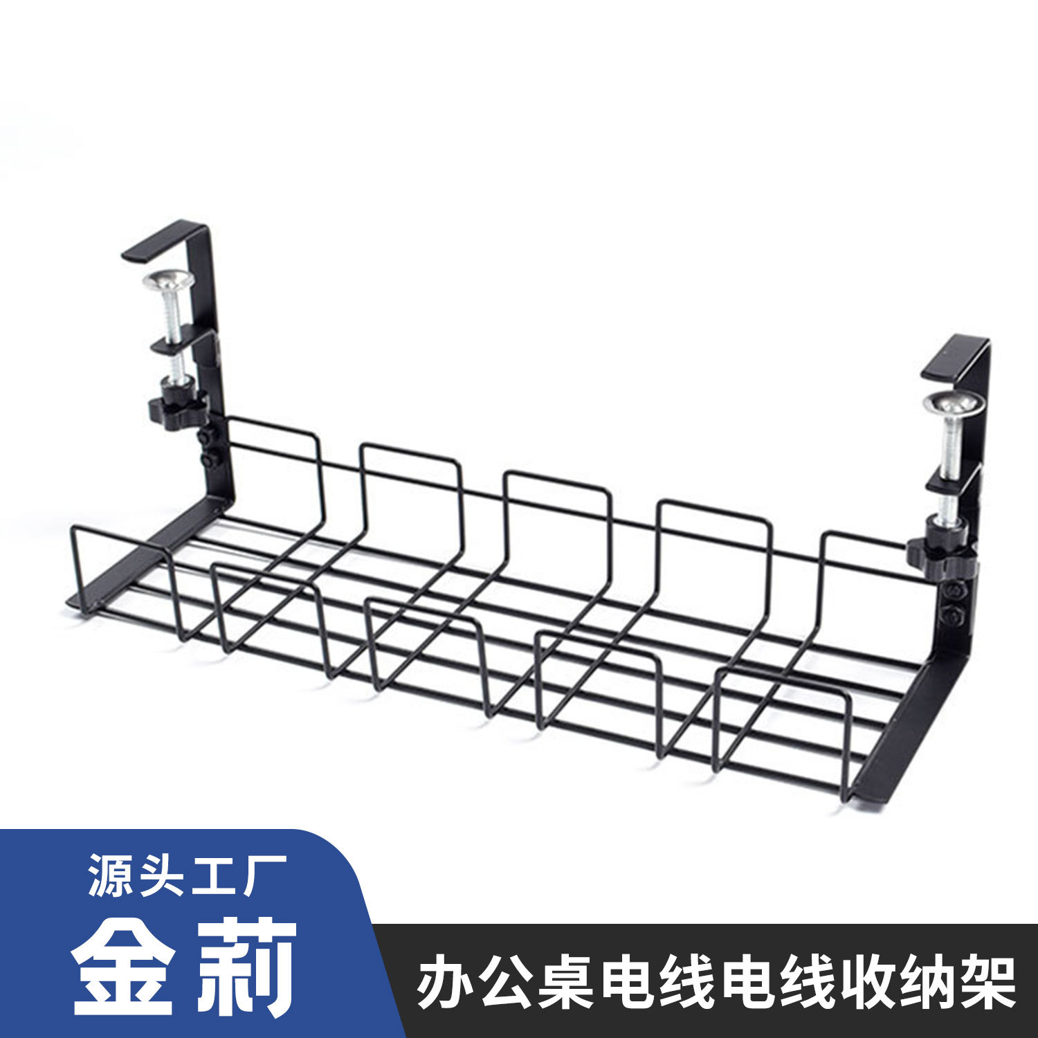 现货免打孔桌下理线架 电线排插收纳架电脑桌束线整理神器桌底挂