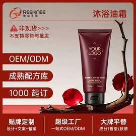 身体乳、霜;沐浴液沐浴露;脱毛蜡纸/膏