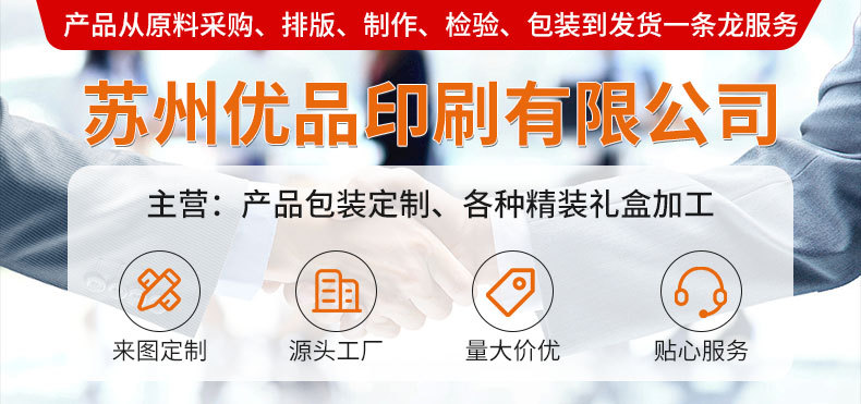 苏州优品印刷有限公司xq_01