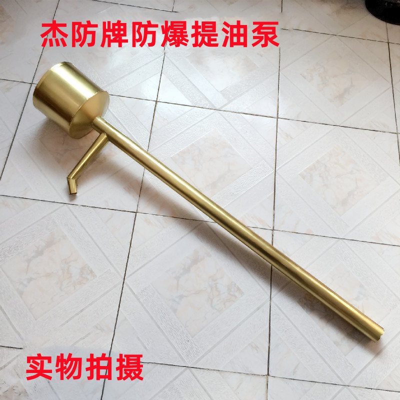 供应防爆油提铜制黄铜油抽子手提油泵手动抽油器防爆无火花