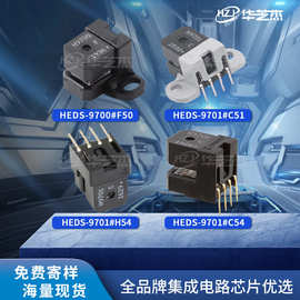HEDS-9701#H54 HEDS-9701#C54编码器HEDS-9701#C51 HEDS-9700#F50