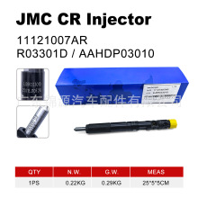 EJBR03301D 11121007AR共轨喷油器适用于德尔福 江铃全顺