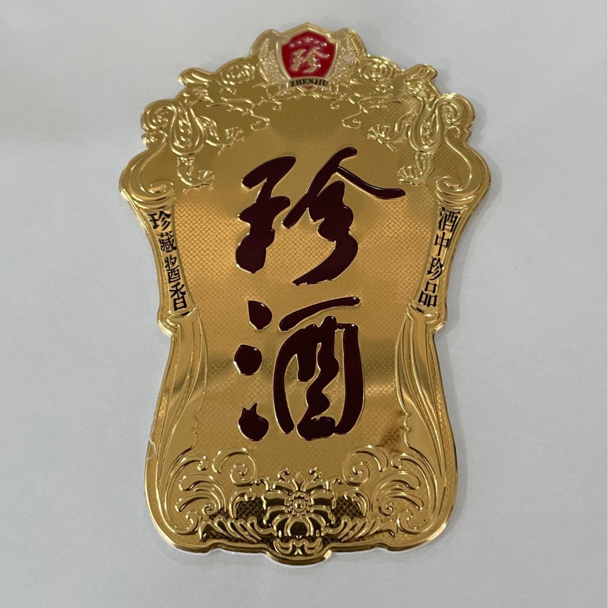 酒标铝牌金属白酒红酒葡萄酒瓶身标礼盒包装铝塑标牌加工