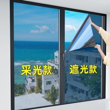 家用窗户贴膜遮阳遮光防窥不透明防晒隔热反光单向透视太阳膜
