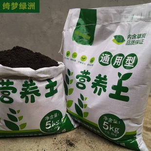 Universal Nutrient Soil for Growing Vegetables and Flowers, Roses, Succulents, Pothos Soil, Planting Soil, Vegetable Potted Organic Fertilizer