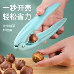 板栗开口器多功能核桃夹剥栗子神器剪刀钳家用去壳工具板栗夹神器