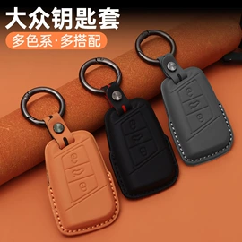 其他汽车内饰;车用钥匙包