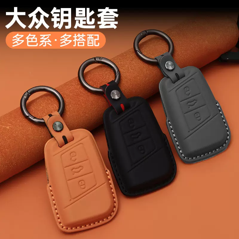 真皮钥匙套宝来牛皮帕萨特25途观L探岳CC速腾朗逸迈腾汽车钥匙包