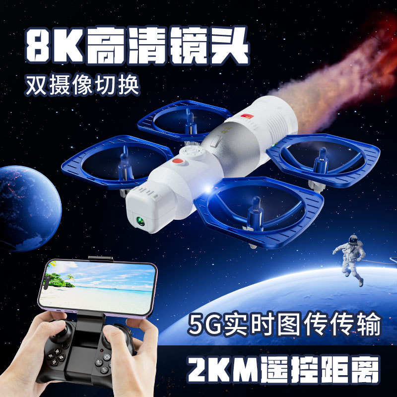Shenzhou V45 Drone Kidsren's Aerial Photography High-Definition Remote Control Aircraft Toy Primary School Student Space Shuttle Satellite Model
