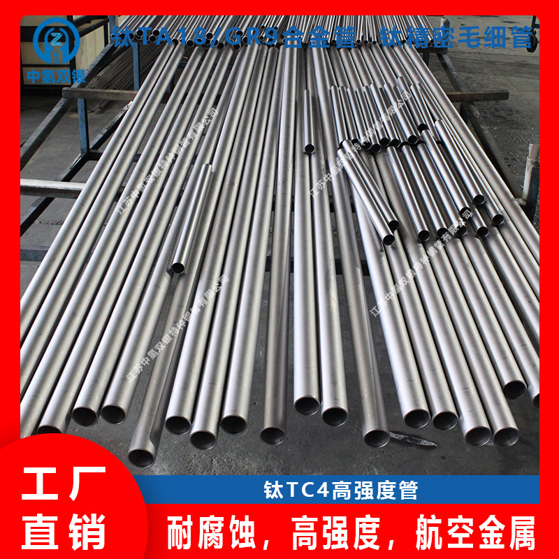 TA2钛板0.8--60厚度常备现货钛管牌号TA2/TA9/TA10/TA18/TC4